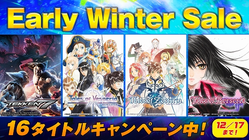 No.002Υͥ / PS StoreΡDeal of the MonthפȡEarly Winter SaleפǡХʥॿȥ뤬1217ޤǥʤ