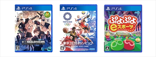 画像ギャラリー No.007のサムネイル画像 / PS4やゲームソフトが当たる「答えてGET♪ セガクイズQ20」の第5弾が本日スタート