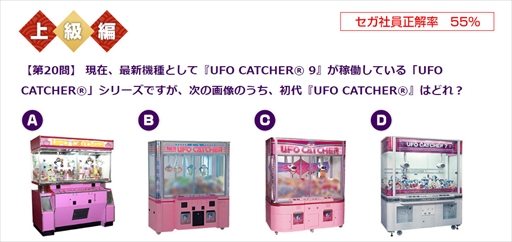 画像ギャラリー No.014のサムネイル画像 / PS4やゲームソフトが当たる「答えてGET♪ セガクイズQ20」の第5弾が本日スタート