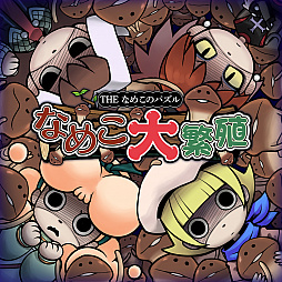 画像ギャラリー No.011のサムネイル画像 / ディースリー・パブリッシャー,ニンテンドーeショップでSwitch/3DS向けソフトのセール販売を開催中