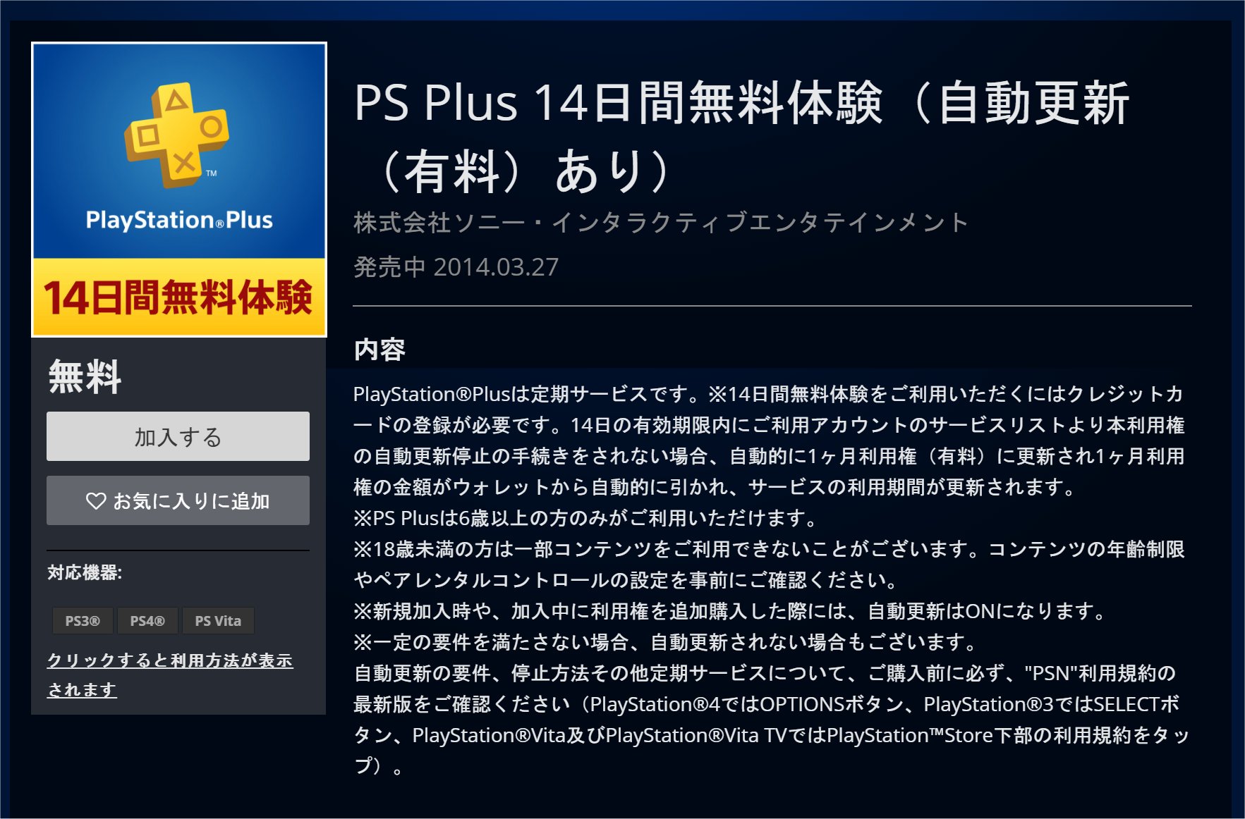 画像集 013 Switch Online Ps Plus の徹底活用 節約ガイド オフラインプレイ