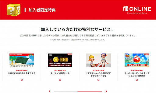 Switch Online」＆「PS Plus」の徹底活用＆節約ガイド。オフライン ...