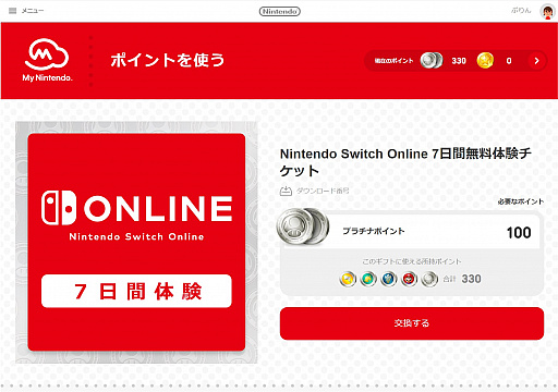 Switch OnlineסPS PlusפŰѡ󥬥ɡե饤ץ쥤ɤ⡤ޤȤи롪