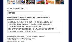 画像ギャラリー No.004のサムネイル画像 / セガ設立60周年特設サイトで「セガとの思い出」などのメッセージを募集。投稿すると抽選で限定のメモリアルチョークバッグがもらえる