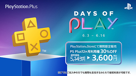 ꡼ No.008Υͥ / ֥Хϥ RE:3סֿβ2פۤPlayStationȥ뤬85󥪥դDays of Playפͽɤ