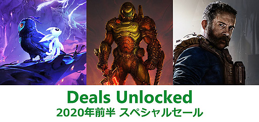 300を超えるxbox One Xbox 360 Pc向け作品が対象で最大90 オフ 特売企画 Deals Unlocked がmicrosoftストアで本日スタート