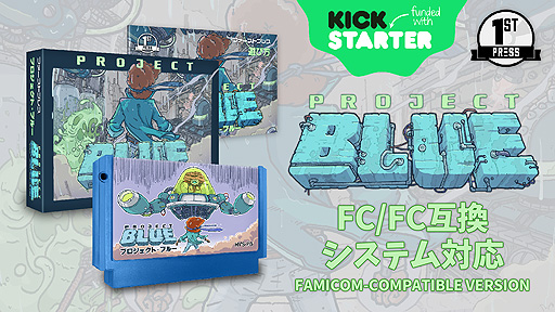 激レア!ファミコン プロジェクト・ブルー ソフトのみ FIRST PRESS