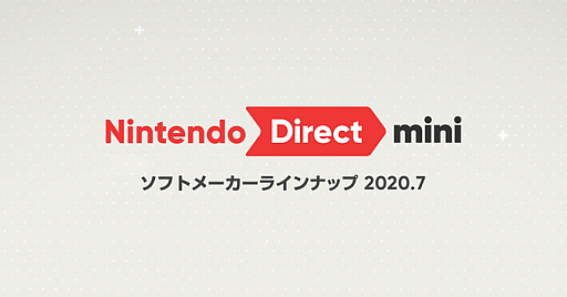 画像ギャラリー No.001のサムネイル画像 / 任天堂が「Nintendo Direct mini ソフトメーカーラインナップ 2020.7」を本日23:00から配信
