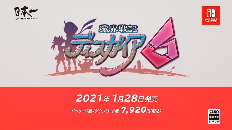 魔界戦記ディスガイア6 がswitch向けに21年1月28日発売決定 ディスガイア5 のいっせいトライアルも9月21日正午からスタート