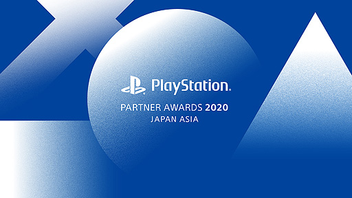 画像ギャラリー No.002のサムネイル画像 / ここ1年でヒットしたPlayStation作品を表彰する「PlayStation Partner Awards 2020 Japan Asia」が12月3日に開催へ。配信もあり