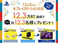 ����PlayStationȯ������ǰ�Ρ�#�ץ쥤���ơ����������ץ����ڡ����������ϡ����ˡ���4Kͭ��EL�ƥ�ӤʤɤΥץ쥼��Ȥ�������