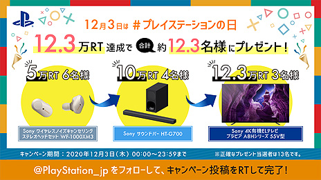 ���������꡼ No.004�Υ���ͥ������ / ����PlayStationȯ������ǰ�Ρ�#�ץ쥤���ơ����������ץ����ڡ����������ϡ����ˡ���4Kͭ��EL�ƥ�ӤʤɤΥץ쥼��Ȥ�������