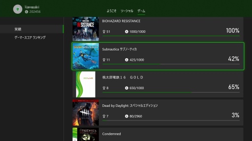 実績 いくつ解除してる Xboxユーザーをトリコにするアチーブメント要素の甘美な魅力