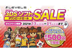 「イナズマイレブン」シリーズや「レイトン」シリーズなど，レベルファイブの3DSソフト30タイトルがすべて500円になるセールが2月3日より開催