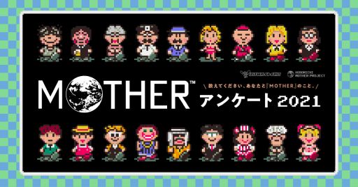 ���������꡼ No.005�Υ���ͥ������ / ��MOTHER3�סȥե�󥯥��Хå�T����ġɤ����路��3��18����ȯ�䡣�ȵ��Ԥ�MOTHER�Τ��ȤФȤ��ߤ���Ÿ�ɤ�3��19�����鳫�ŷ���