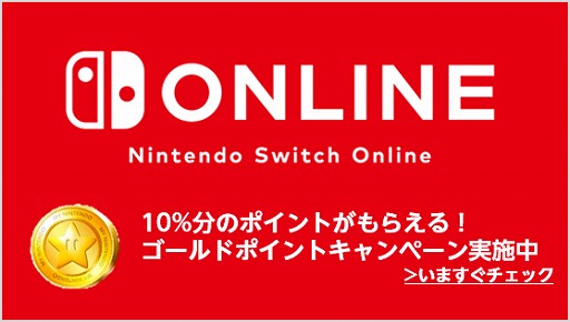 画像ギャラリー No.001のサムネイル画像 / AmazonがSwitch Online利用券とSDカードのセット割引キャンペーンを開催中