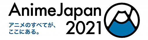 ���������꡼ No.005�Υ���ͥ������ / ��������å����ץ饤����ȯɽ���������ȡ֥����ץ饶�̿� in AJ2021�פ�3��27����28���˼»�