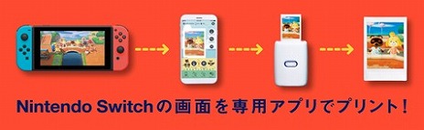 画像ギャラリー No.001のサムネイル画像 / Switchのスクショをその場で印刷できる,スマホ向けプリンター「instax mini Link」向けアプリが4月30日に配信。専用のフレーム機能なども搭載