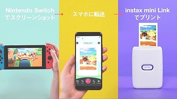 SwitchΥ򤽤ξǰǤ롤ޥ۸ץ󥿡instax mini Link׸ץ꤬430ۿѤΥե졼ൡǽʤɤ