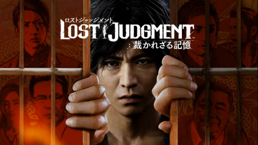 木村拓哉さん演じる八神隆之，再び。ジャッジアイズシリーズ第2弾「LOST JUDGMENT：裁かれざる記憶」が9月24日に発売決定