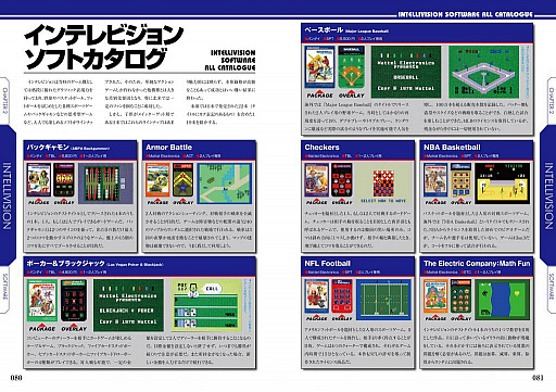 画像ギャラリー No.004のサムネイル画像 / 書籍「バンダイゲーム機パーフェクトカタログ」が5月24日に発売。インテレビジョン,光速船,ワンダースワンなどを徹底紹介