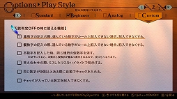 画像ギャラリー No.006のサムネイル画像 / 「ナンプレClassic」の情報が公開。演出・設定・ルールなどを細部までカスタマイズ可能