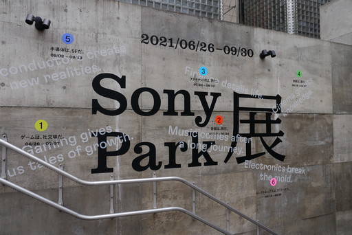 ꡼ No.001Υͥ / Sony ParkŸݡȡΰ餵󥻥쥯ȤPSȥ뤬µǳڤ