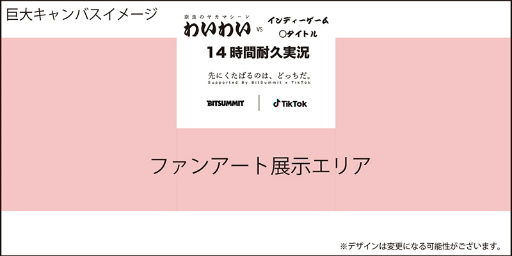 ���������꡼ No.004�Υ���ͥ������ / BitSummit��TikTok���ߥ֡����Υ��ꥸ�ʥ륳��ƥ�Ĥ�����