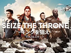 PS5/PS4�ץ쥤�䡼�������ߥ�˥ƥ������٥�ȡ�Seize the Throne -���󥰤�����-�פ�11��2���˳���