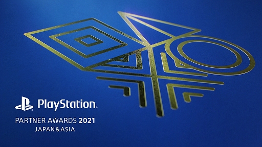 画像集#001のサムネイル/ここ1年でヒットしたPlayStationタイトルを表彰する「PlayStation Partner Awards 2021 Japan Asia」。受賞作は12月2日，3日に発表