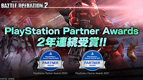 画像ギャラリー No.005のサムネイル画像 / PlayStation Partner Awardsの受賞作が発表に。まずはPARTNER AWARDの5作品とSPECIAL AWARDの3作品