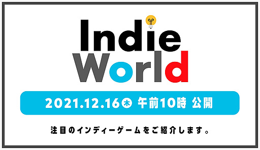 ꡼ No.002Υͥ / ǤŷƲIndie World 2021.12.16פ121610ۿءSwitch˸ܤΥǥҲ