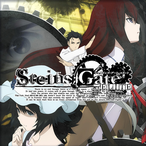 STEINS;GATE ELITE」など，全17作品が最大90％オフに。MAGES.が