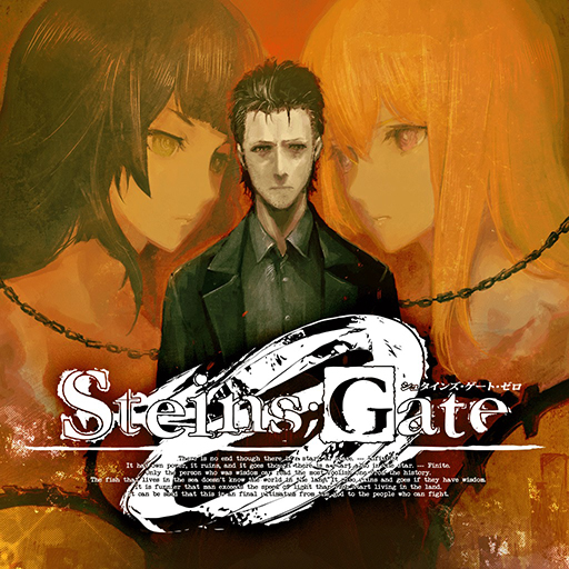 STEINS;GATE ELITE」など，全17作品が最大90％オフに。MAGES.がPS