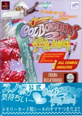 ꡼ No.055Υͥ / CD-ROMбΥȥߴPolymegaθߤĽդ1ڡκ⤦