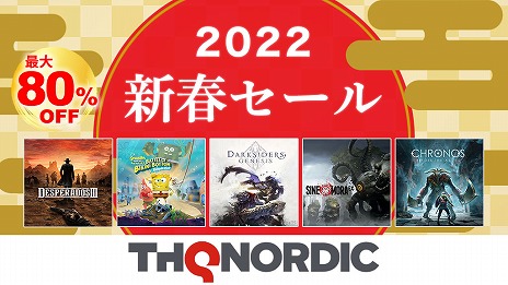 ���������꡼ No.002�Υ���ͥ������ / ��Darksiders Genesis�פ��Sine Mora EX�פʤɡ�THQ Nordic���ʤ�����80�󥪥դˡ�PS Store�ȥ˥�ƥ�ɡ�e����åפǿ��ե����뤬����