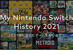ǤŷƲ����My Nintendo Switch History 2021�פ������2021ǯ��ͷ���������򿶤��֤뤳�Ȥ��Ǥ�����ָ��ꥳ��ƥ��