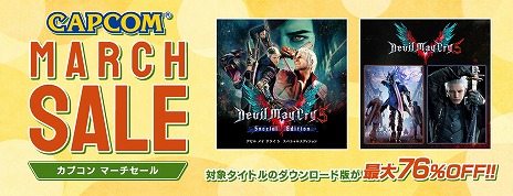 ꡼ No.001Υͥ / ֥ǥӥ ᥤ 饤 5 ڥ륨ǥפʤɡץDLǥȥоݤȤCAPCOM MARCH SALEɤ