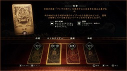 画像ギャラリー No.007のサムネイル画像 / 「Hand of Fate 2」や「Maiden&Spell」などが最大55%オフ。PS Storeとニンテンドーeショップで“日本一IndieSpirits”セール開催