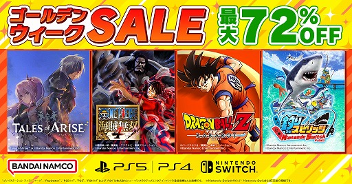 テイルズ オブ アライズ」が35%オフに。PS Storeでバンダイナムコ