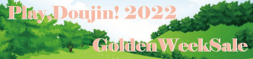 画像ギャラリー No.001のサムネイル画像 / メディアスケープ,最大50%オフの“Play,Doujin! 2022ゴールデンウィークセール”を開催