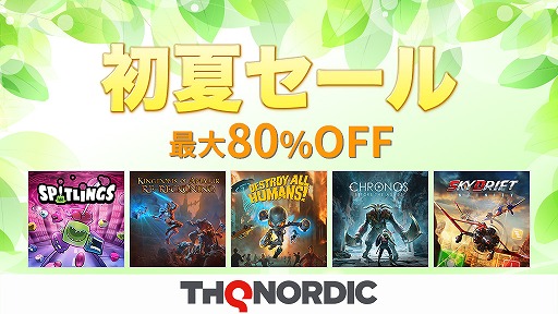 ���������꡼ No.001�Υ���ͥ������ / ��Destroy All Humans!�פʤɡ���18�����ȥ뤬����80�󥪥դˡ�PS Store�ȥ˥�ƥ�ɡ�e����åפǡ�THQ Nordic��ƥ�����ɳ���