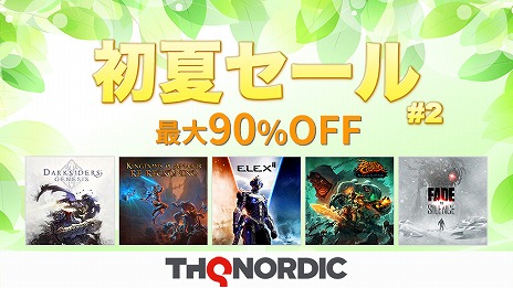 ���������꡼ No.002�Υ���ͥ������ / ��ELEX II�ץ�������о졣PS Store/�˥�ƥ�ɡ�e����åפ�DL�ǥ����ȥ뤬����90�󥪥դΡ�THQ Nordic��ƥ����������ơɤ���������