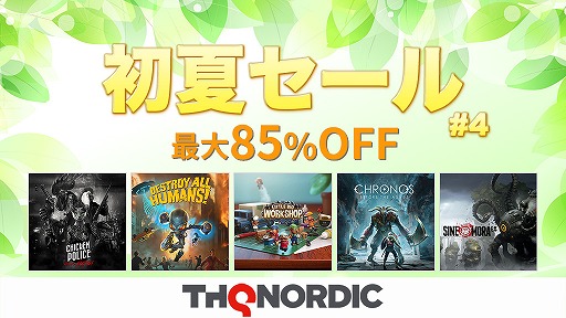 ꡼ No.001Υͥ / Destroy All Humans!פʤɤ85󥪥աPS Storeȥ˥ƥɡeåפǡTHQ Nordicƥơɳ