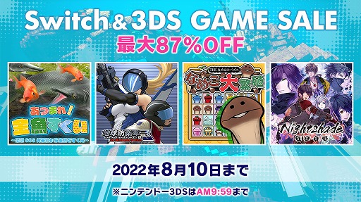 ���������꡼ No.001�Υ���ͥ������ / ���ϵ��ɱҷ�3�פۤ����͵������ȥ뤬����87�󥪥ա��ǥ������꡼���ѥ֥�å��㡼�ˤ��Switch/3DS���ʤΥ����뤬��������