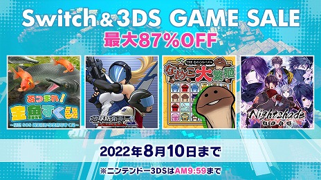 ���������꡼ No.002�Υ���ͥ������ / ���ϵ��ɱҷ�3�פۤ����͵������ȥ뤬����87�󥪥ա��ǥ������꡼���ѥ֥�å��㡼�ˤ��Switch/3DS���ʤΥ����뤬��������