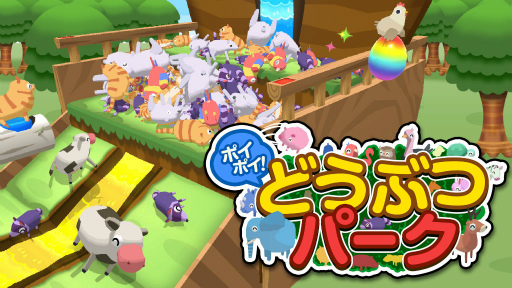 画像ギャラリー No.002のサムネイル画像 / トムクリエイト サマーセール2022を実施中。対象はSwitch/3DS