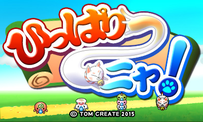 画像ギャラリー No.011のサムネイル画像 / トムクリエイト サマーセール2022を実施中。対象はSwitch/3DS