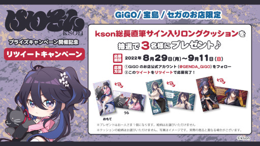 ꡼ No.003Υͥ / GiGO/ΤŹVTuberksonȥܤڡ99鳫