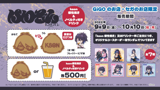 ꡼ No.004Υͥ / GiGO/ΤŹVTuberksonȥܤڡ99鳫